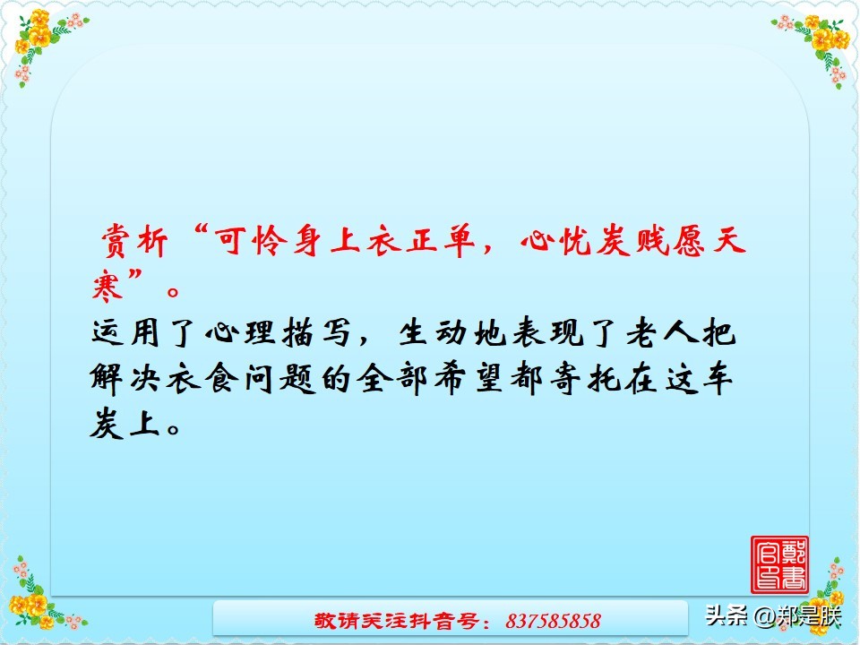 八年级下册语文课外古诗词诵读,中考语文专项复习古诗赏析