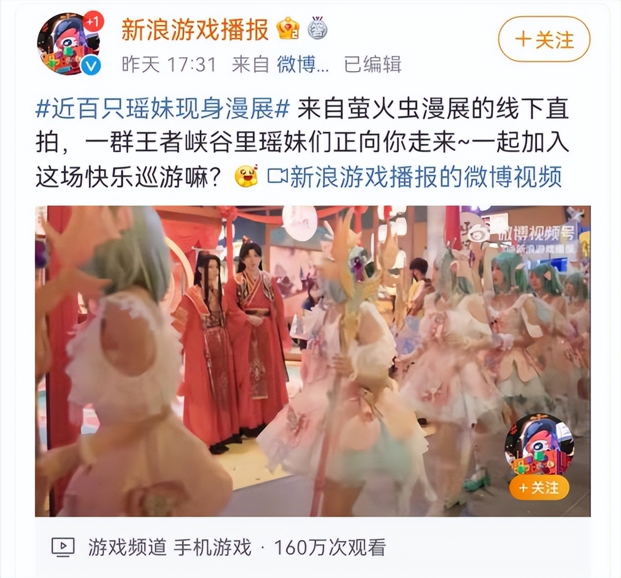 王者荣耀瑶cos最惊艳,王者荣耀漫展cos瑶