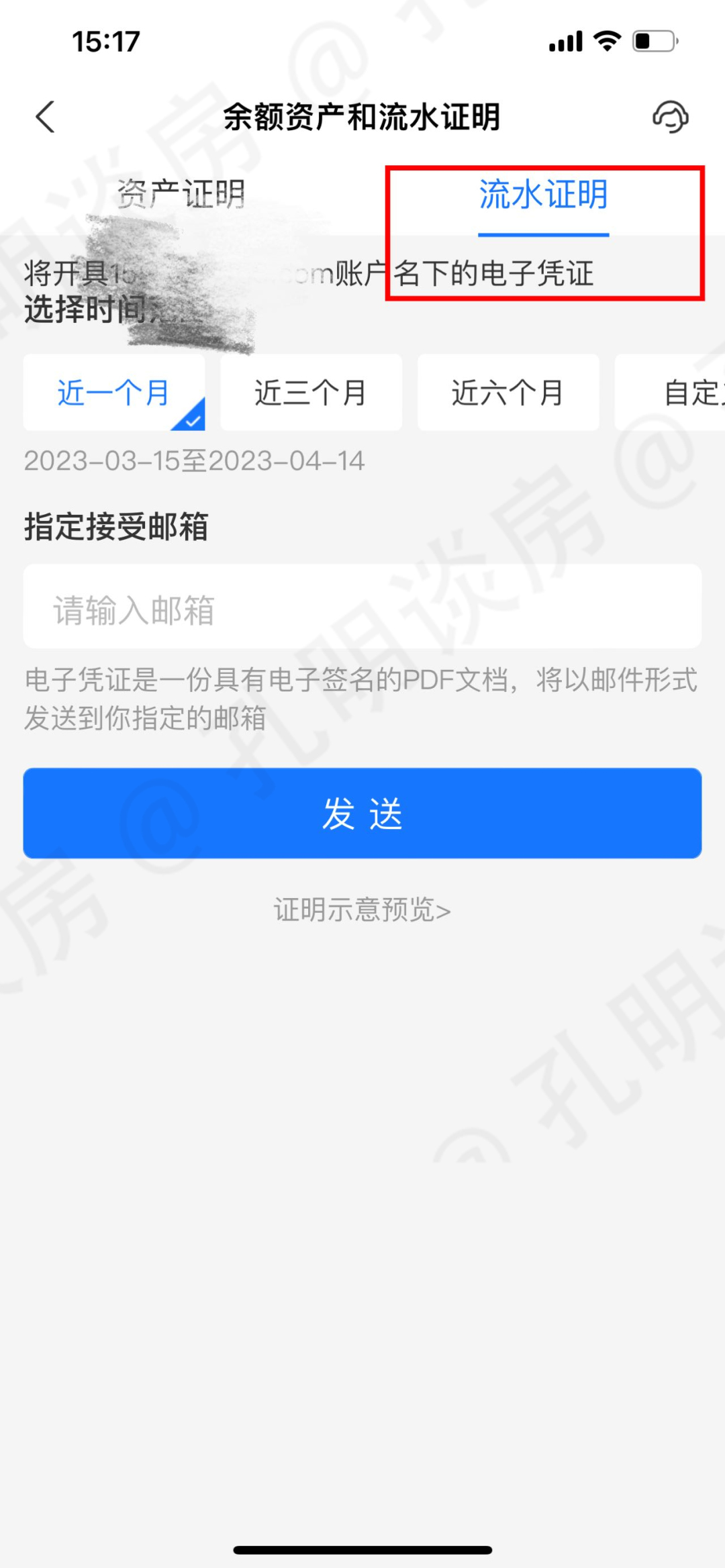 如何在手机银行app查询过往流水,银行app查银行流水怎么操作