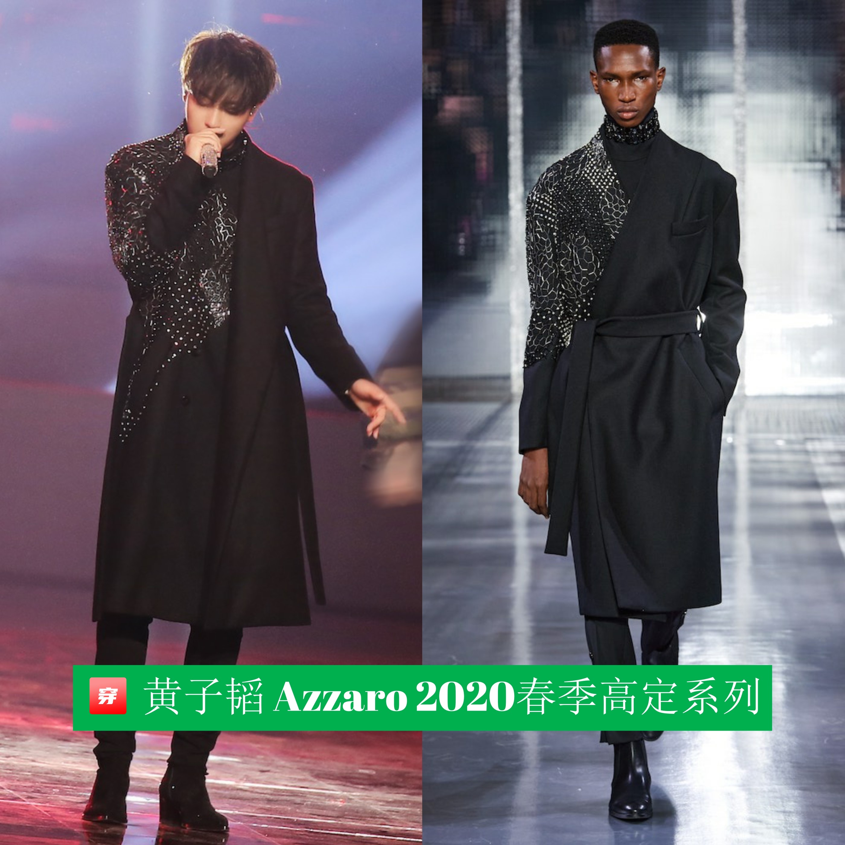 蔡徐坤hugme巨幕舞台穿搭是高定吗,蔡徐坤和王源谁穿过的高定最多