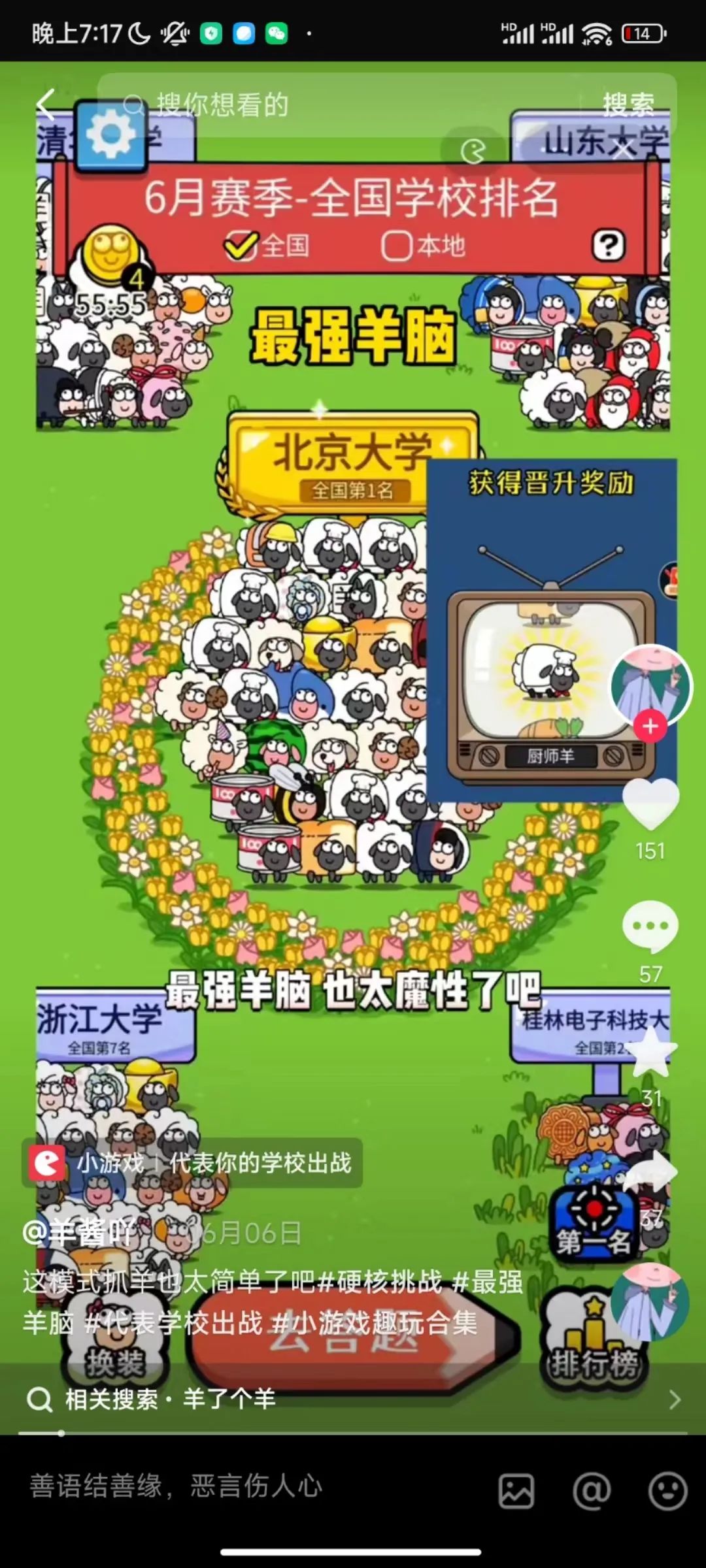 曾创下游戏圈暴富神话,DAU破亿,它的续作抢量“主打快准狠”