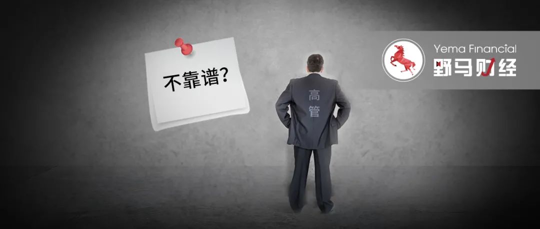 上市公司最不靠谱董事长大PK：抢公章、打架、翻墙、伤妻······