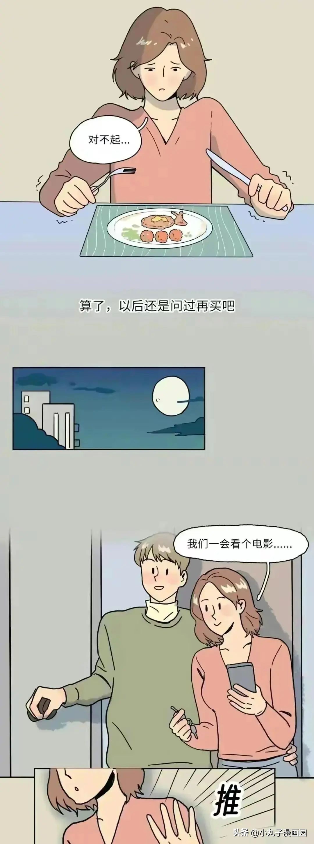 没有确立关系的男女关系,没有确定男女关系怎么办
