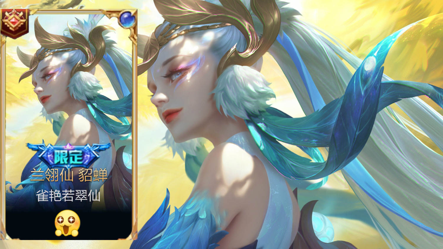 瑶音你系列皮肤形象首爆，貂蝉兰翎仙传说超美，公孙离、大乔笑了