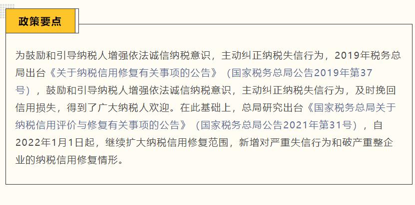 纳税信用评价等级2022公布,纳税信用等级评价工作总结