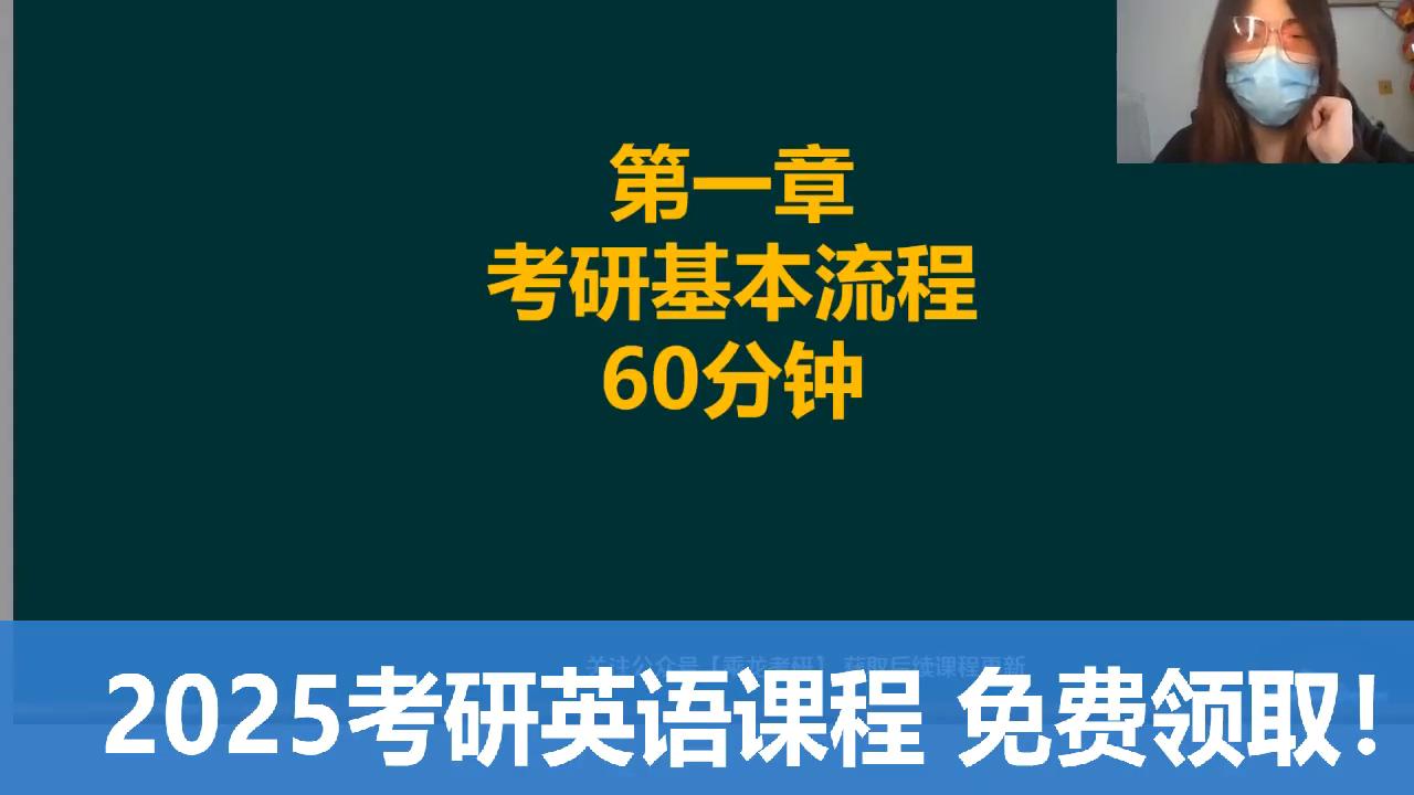 2025考研全程课程,2025年考研政治资料推荐
