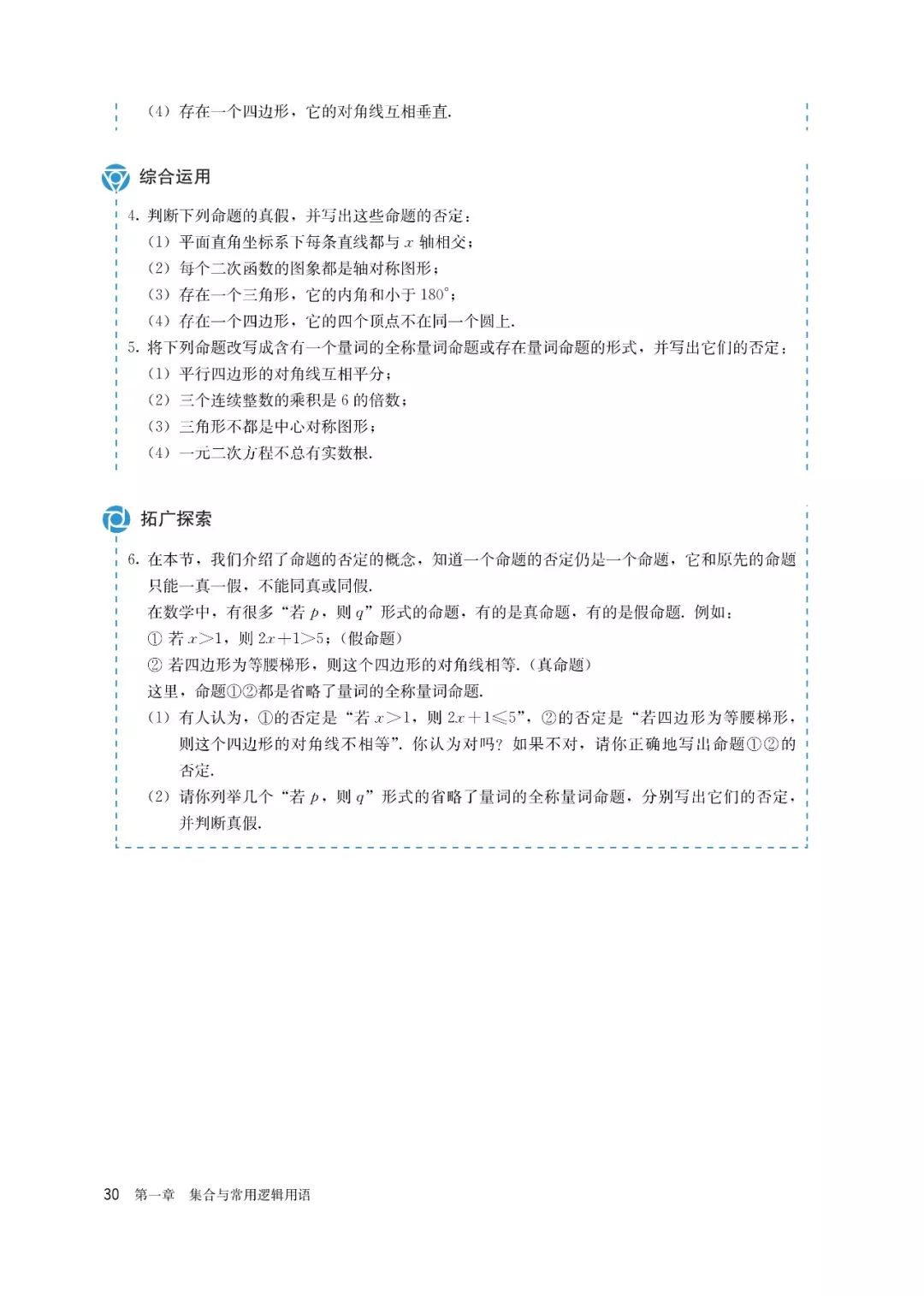 高中选择性必修一数学课本电子版,高一数学必修一课本电子版2022