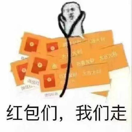 求红包的表情包,暗示要红包表情包