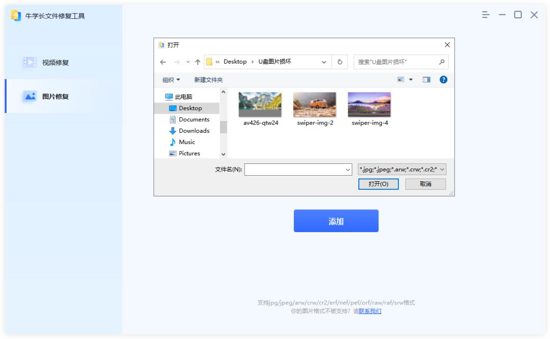 u盘里的照片看不清能修复吗,u盘照片损坏怎么修复