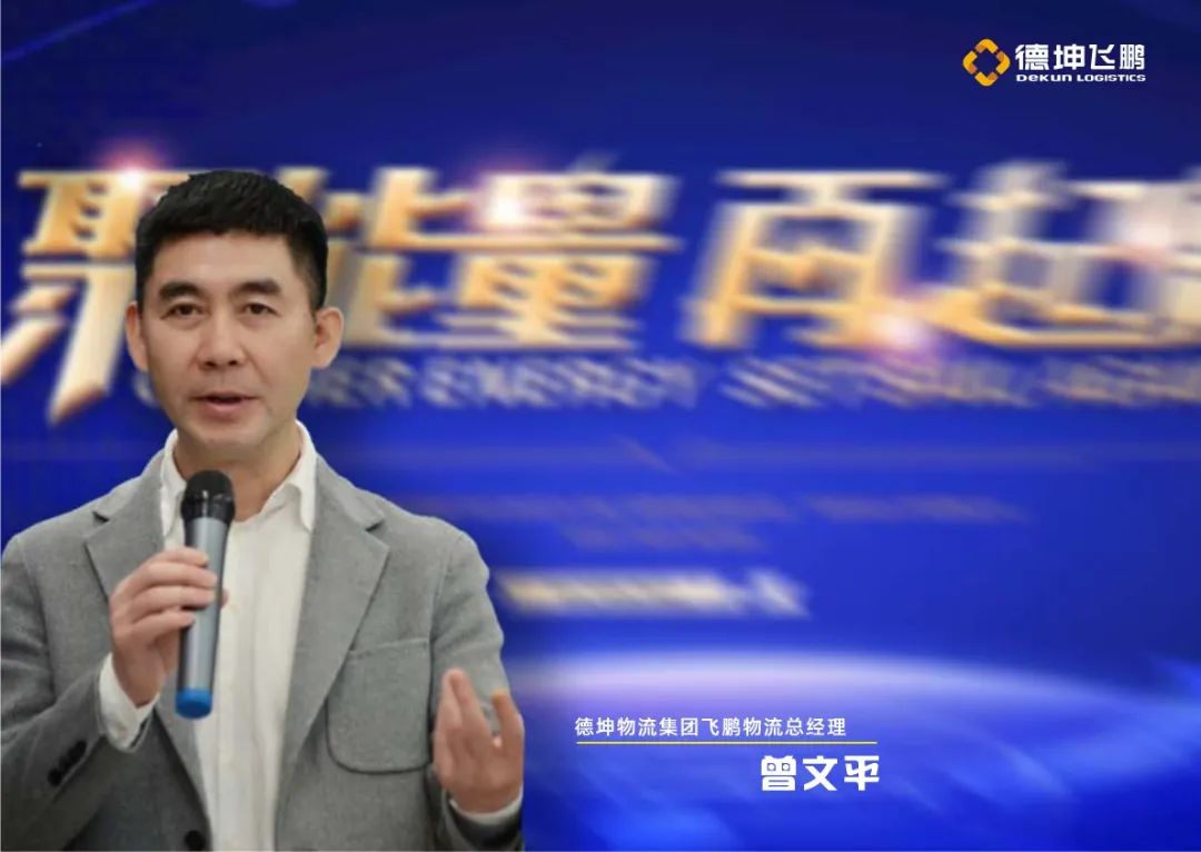 飞鹏运输有限公司,飞鹏物流柳州