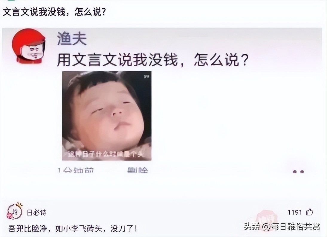 盐选神回复,盐选神回复巧妙避开所有重点