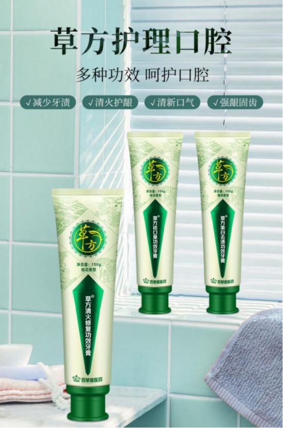 护齿医用牙膏有什么作用,护齿牙膏真的管用吗