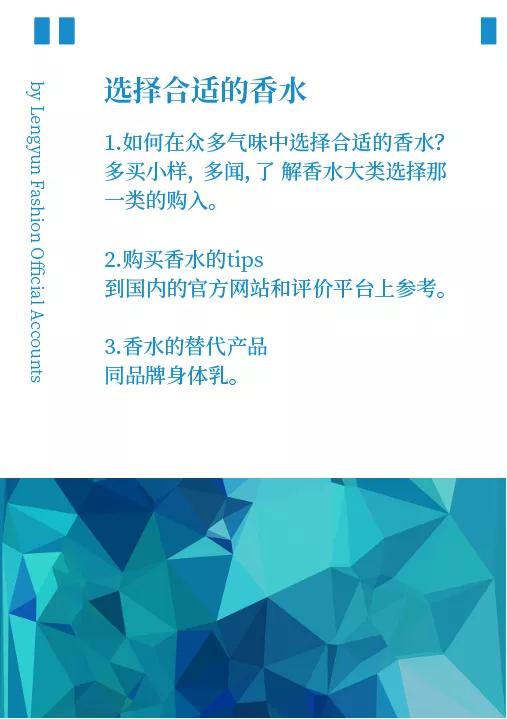 如何选择香水适合自己的,如何选择适合自己的香水