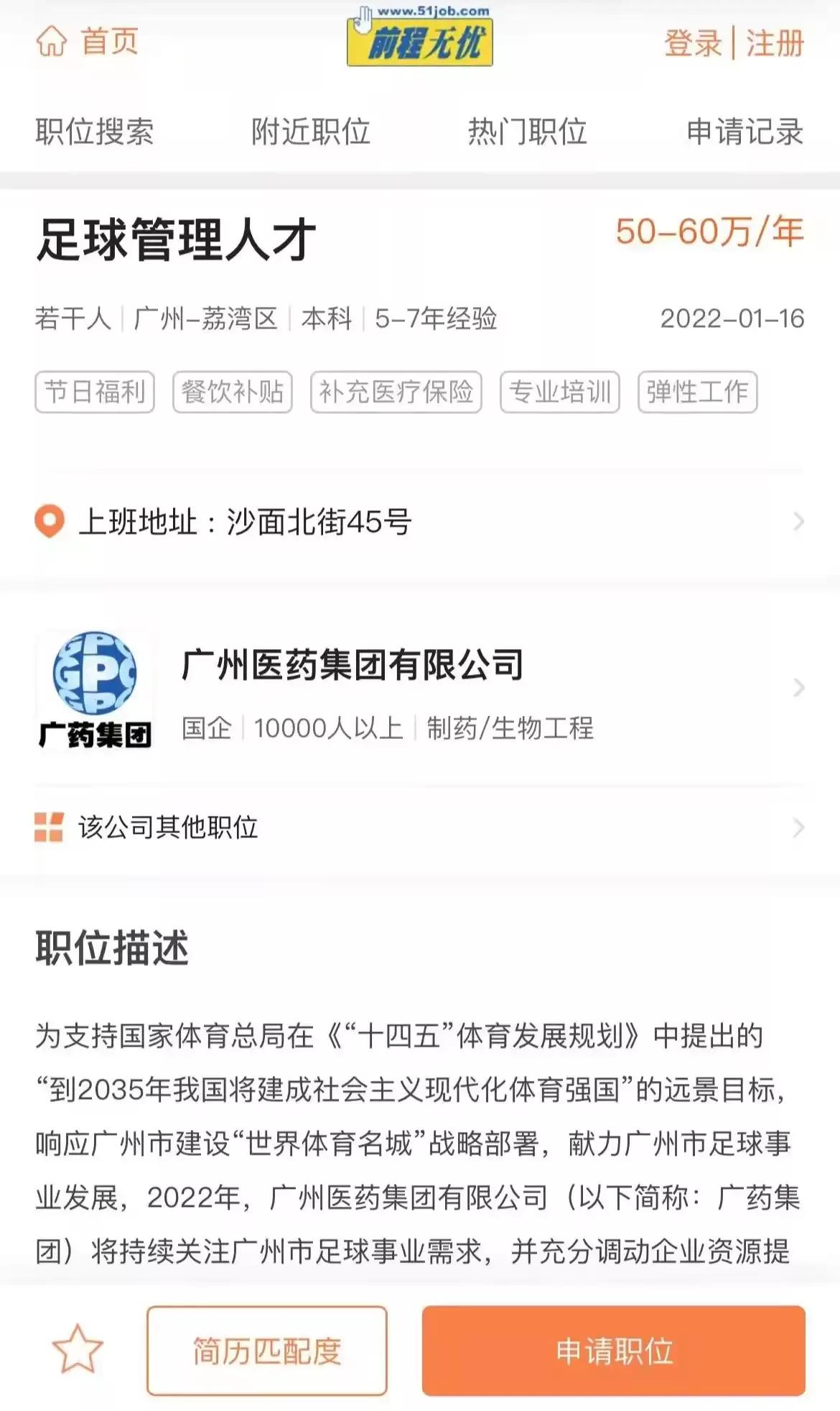 中国足球招聘球员,中国足球新消息