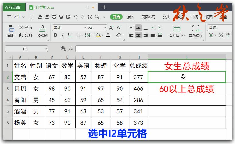 自学电脑办公excel表格函数第2讲,WPS表格自学教程