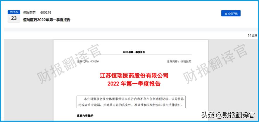 国内制药实力第一,A股唯一进入世界药企TOP50公司,利润率高达84%