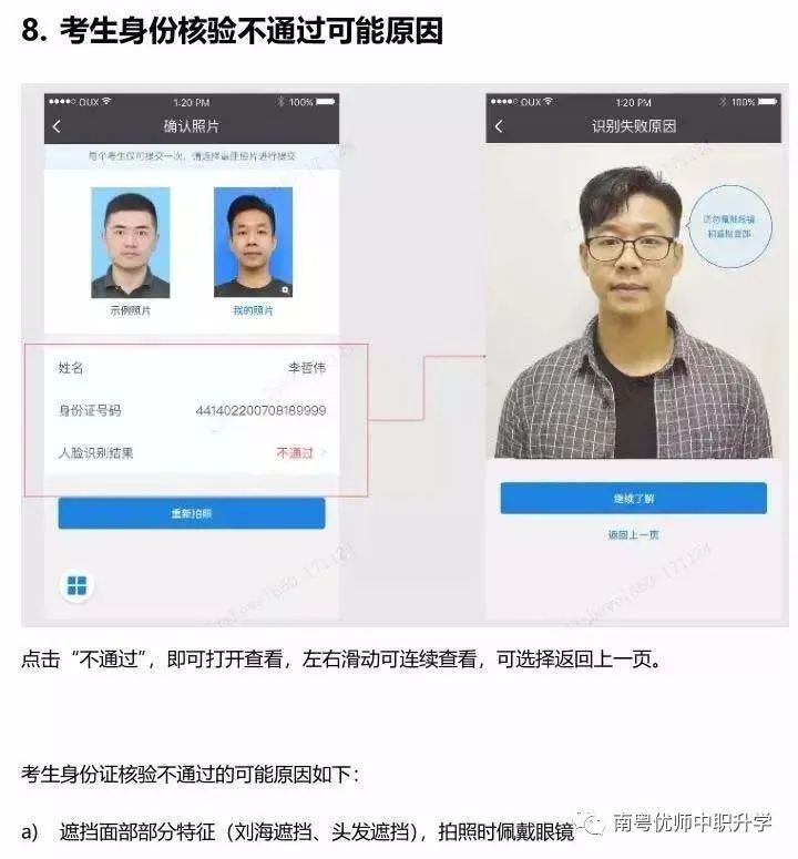 「收藏」2023年“3+证书”网上注册报名流程
