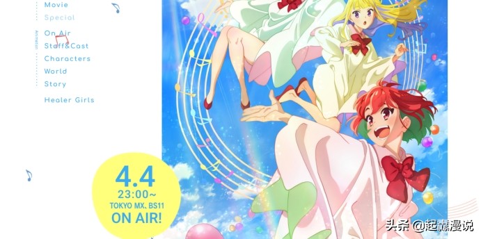 2022年四月新番一览简介表,2022年4月新番列表完整