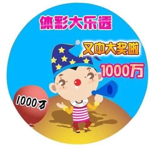 大乐透22046期4张万元大票提前晒,彩迷老程a大乐透22046期推荐