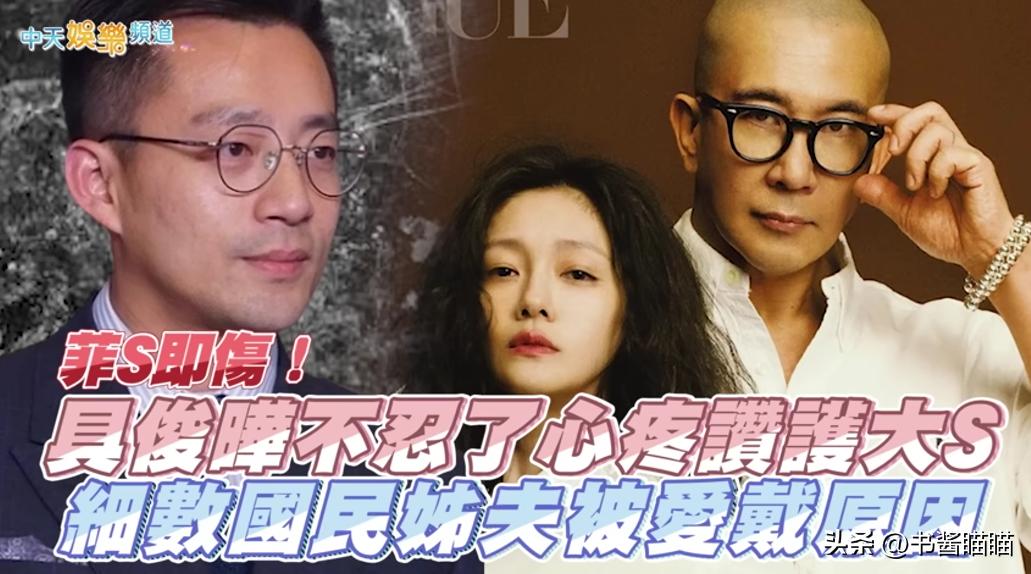 汪小菲蹭大s具俊晔热度,汪小菲痛骂大s视频带字幕