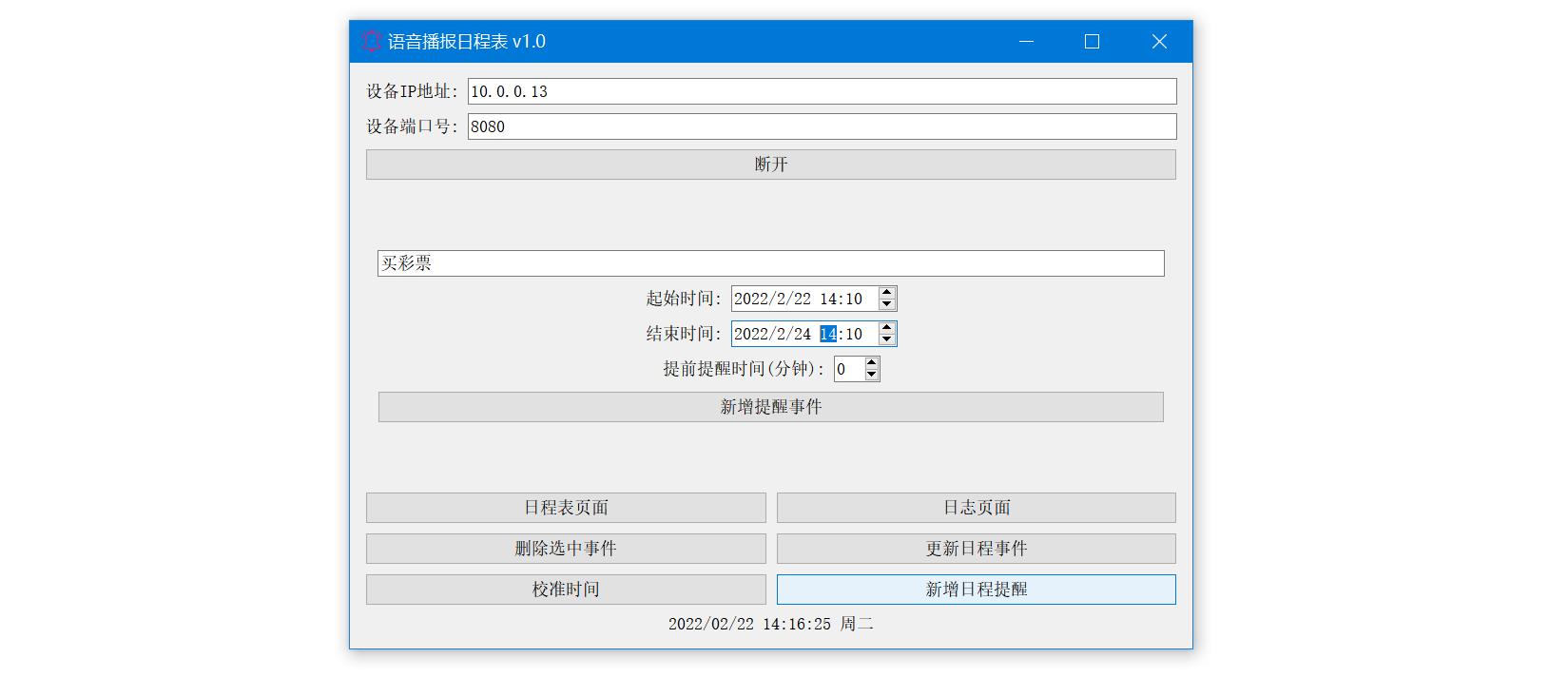 stm32定时播报,如何让stm32f103实时语音播报