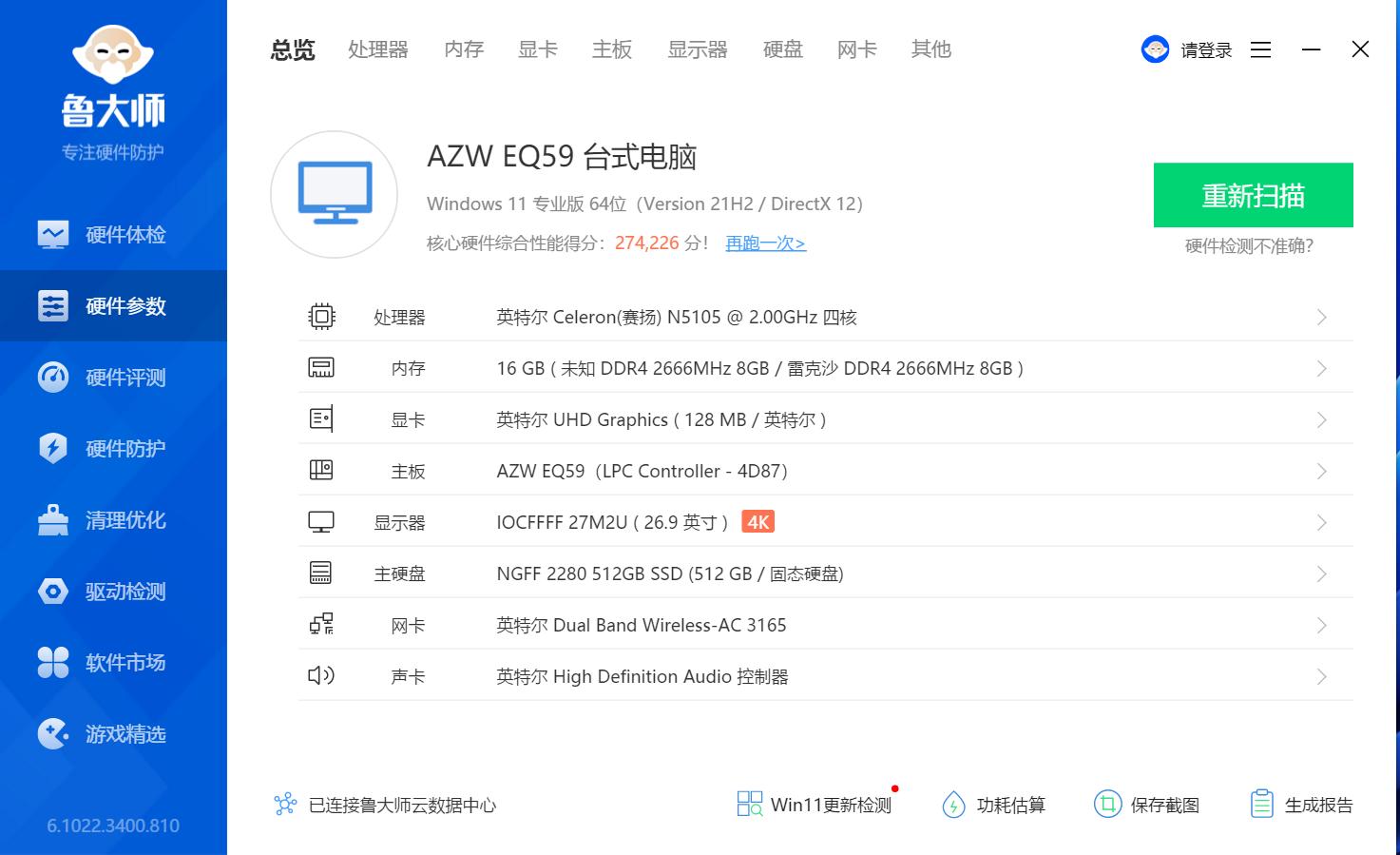 迷你台式机代替笔记本,迷你电脑改车载主机