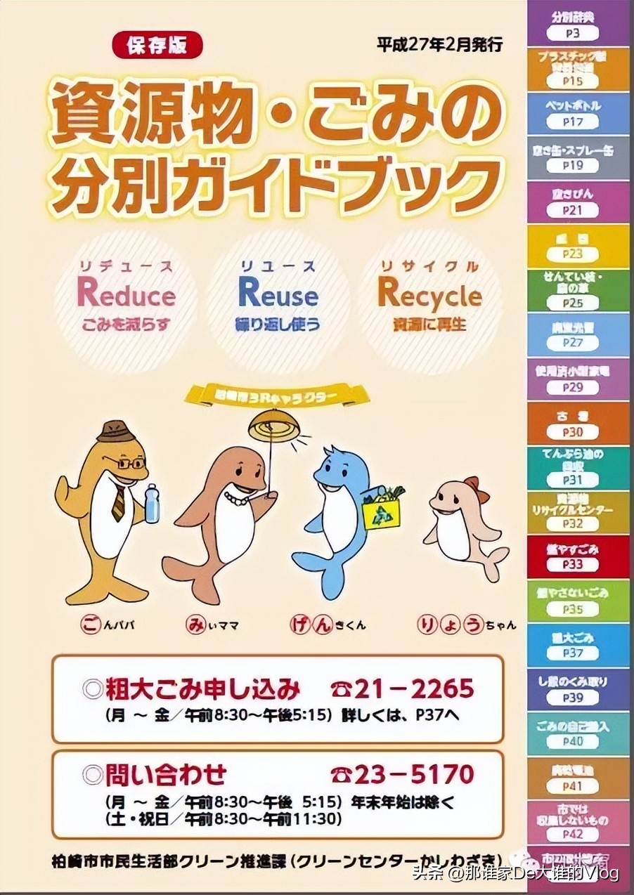 日本人为何自觉分类垃圾,为什么日本的垃圾分类做得这么好