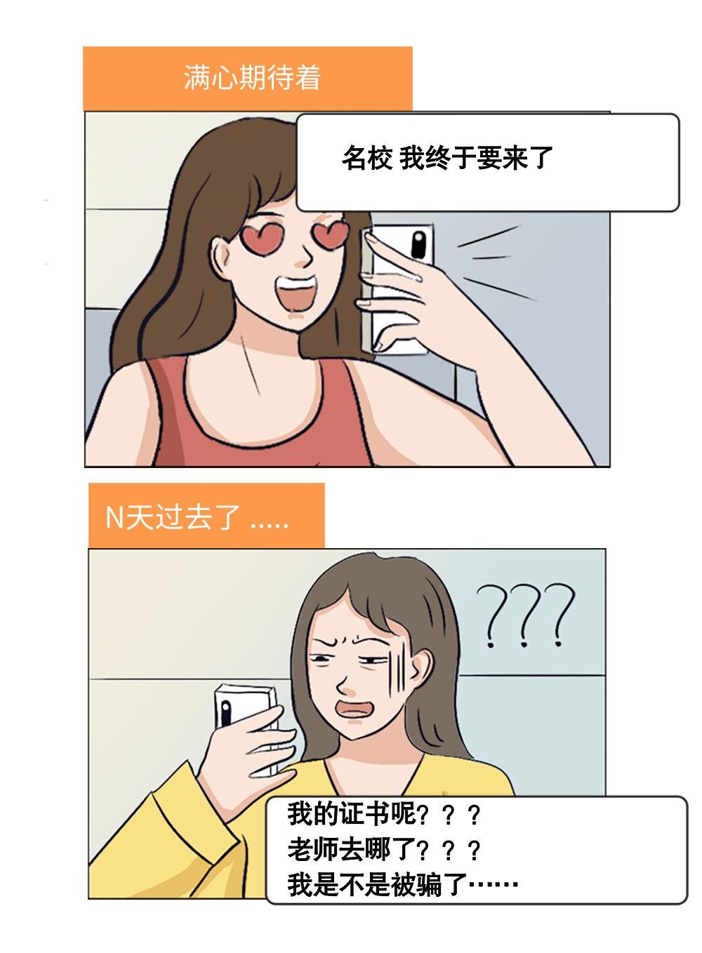 【说案】免上课*考免**试，全日制统招本科学历竟能轻易到手？