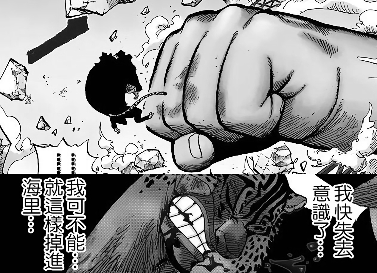 海贼王1070话情报图,海贼王1070话详细情报