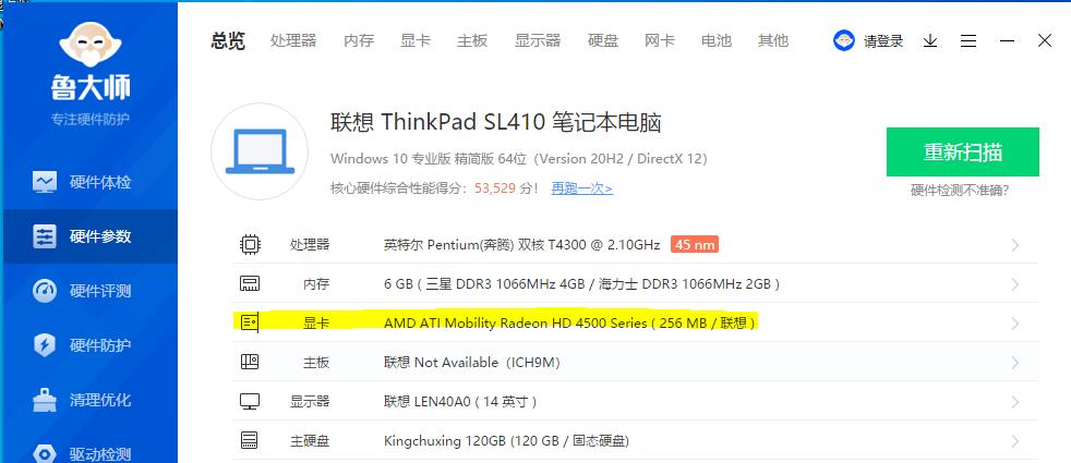 联想thinkpadsl410k升级最佳方案,联想thinkpadsl410装什么系统