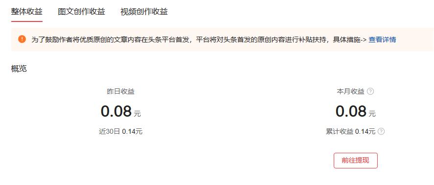 每天坚持写头条会有多少收益呢,一段时间没有写头条还能有收益吗