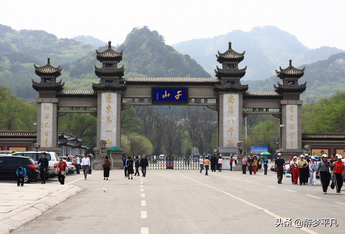 鞍山千山景区最新通知,鞍山5a级风景区