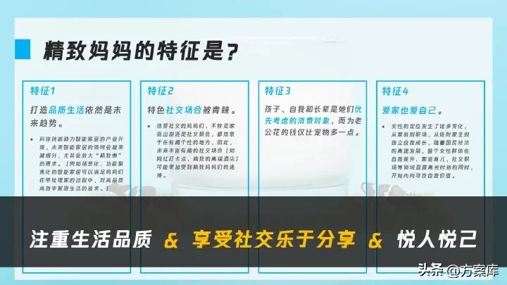 24小时铂金牛奶线上传播策划方案