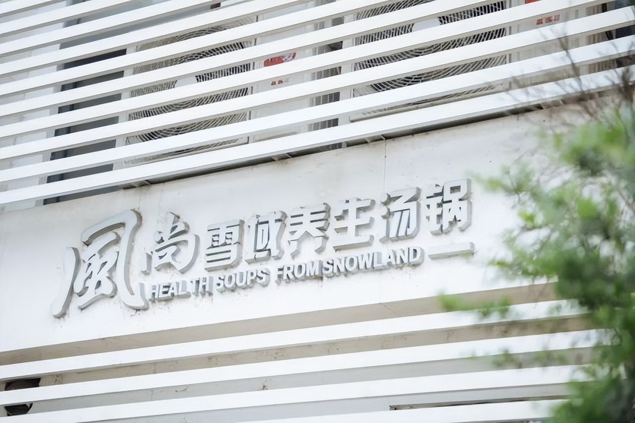 双流本土老字号珠宝店,双流百年老字号