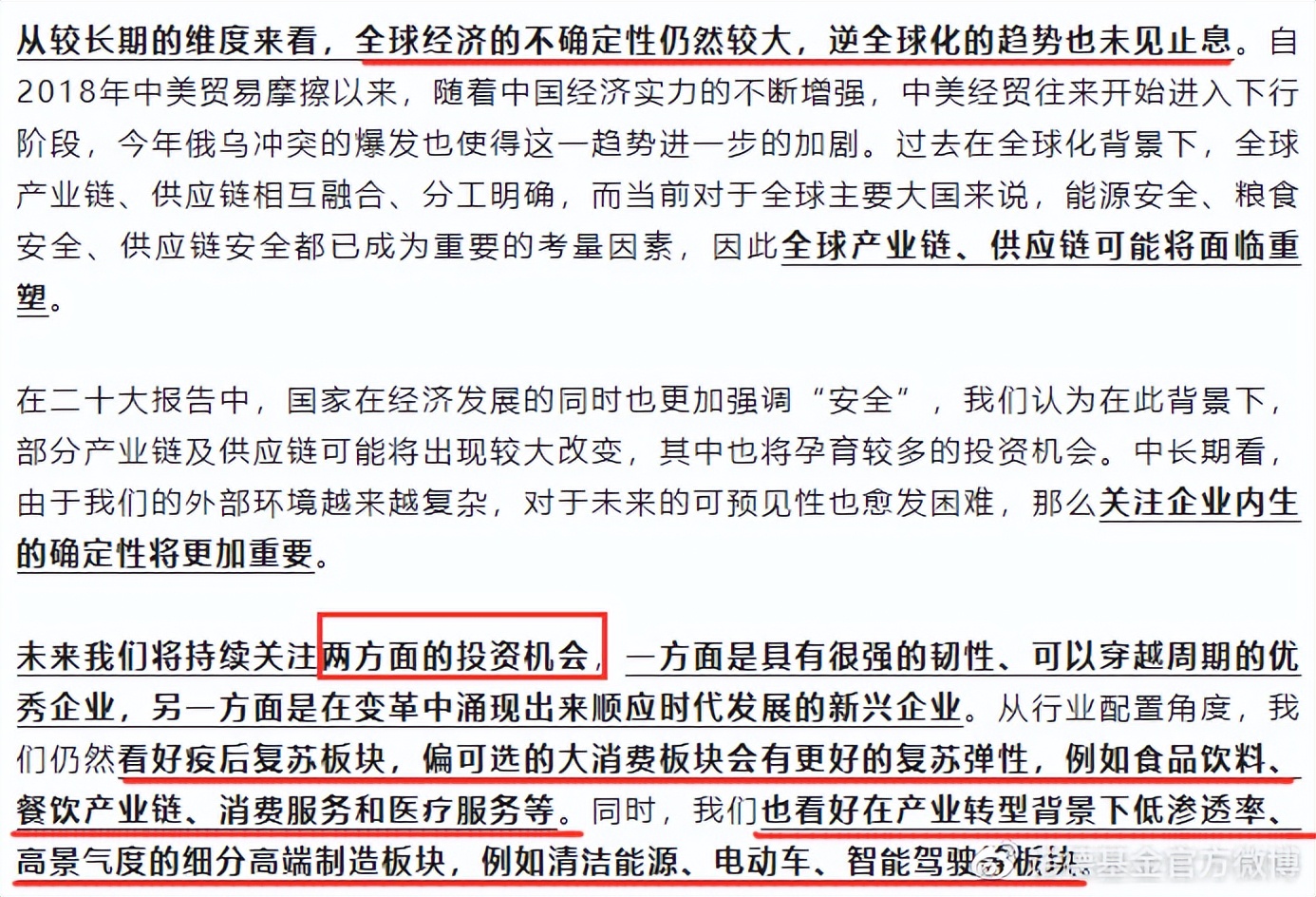 一个被人严重低估的投资天才,一个被严重低估的投资天才