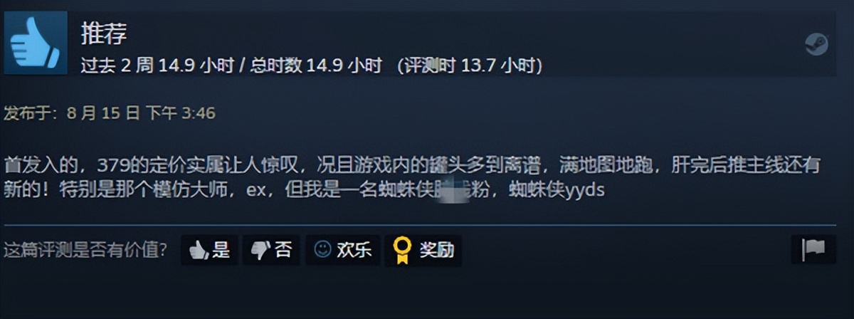 漫威蜘蛛侠重制可玩性,漫威蜘蛛侠重制版全成就