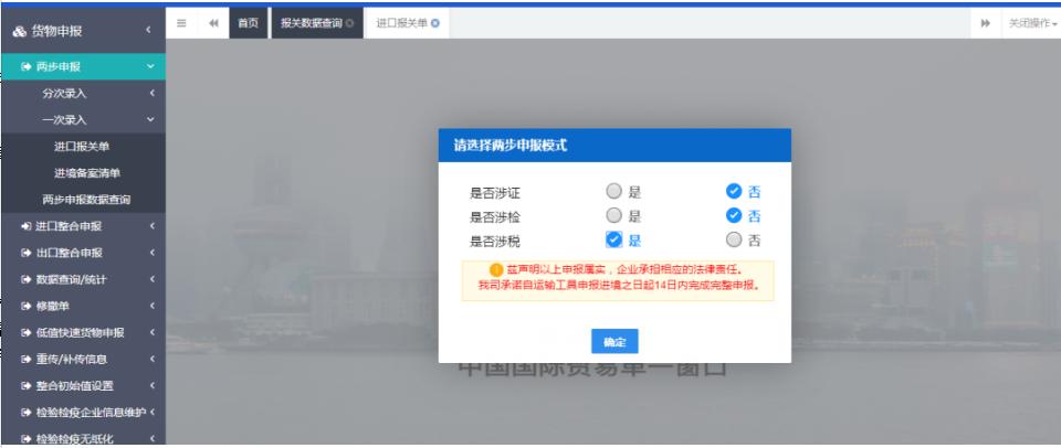货代报关平台操作流程,货代申报怎么操作