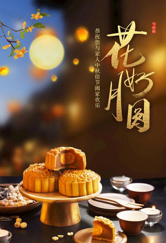 中秋节中国传统文化知识,中秋节中国传统节日手抄报