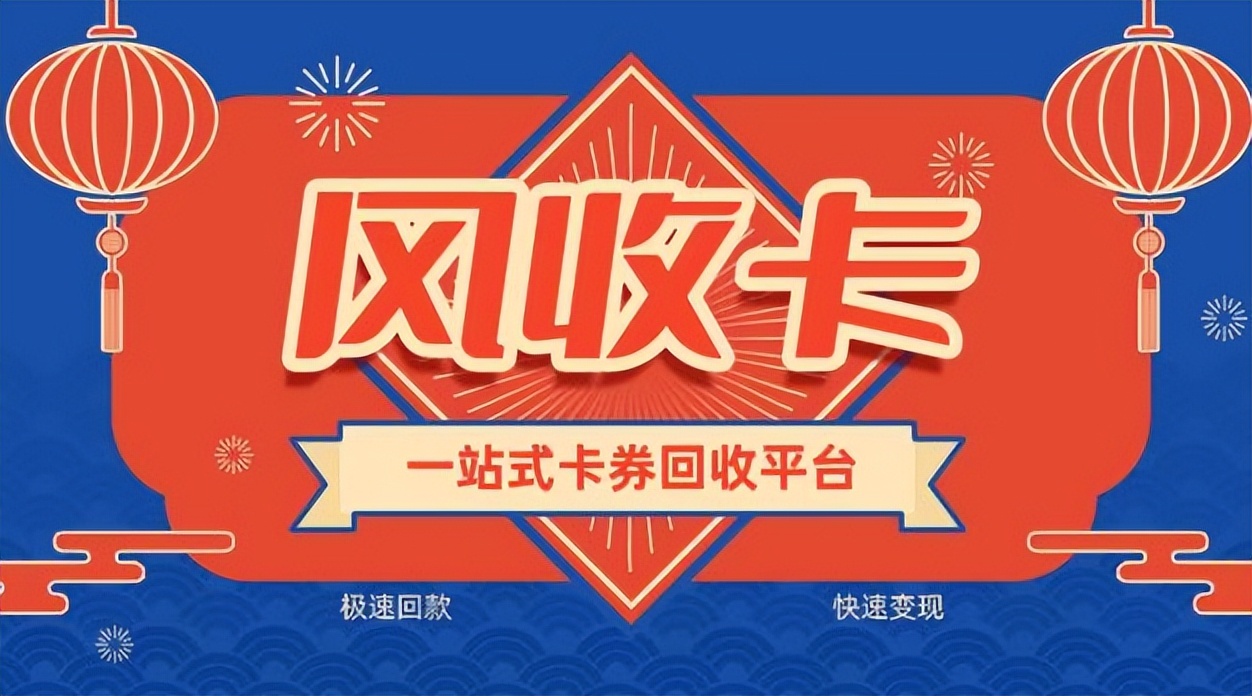 山东一卡通官方回收几折,山东一卡通5000回收价格