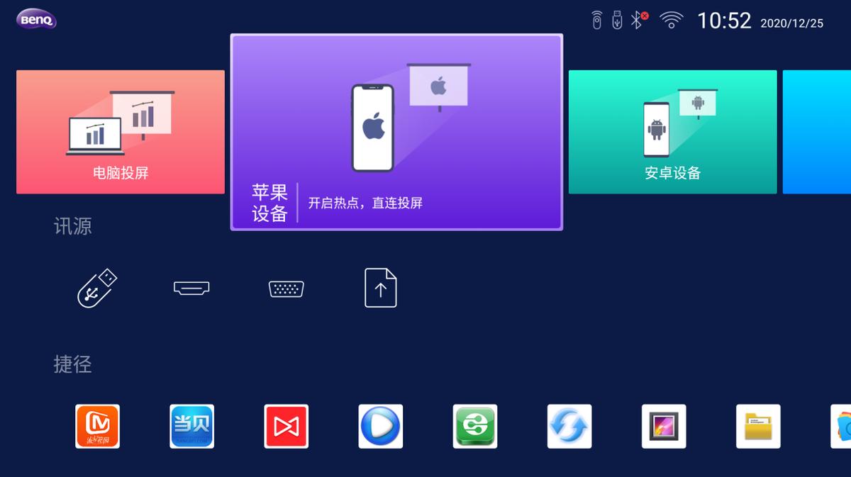 明基智能投影e592,明基投影仪e592到底好不好