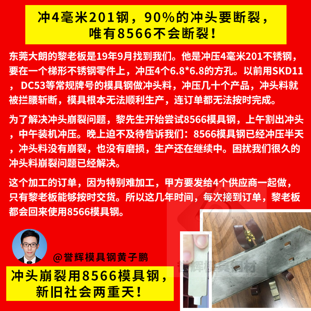 不锈钢冲孔冲压,4mm不锈钢冲孔4mm会不会断