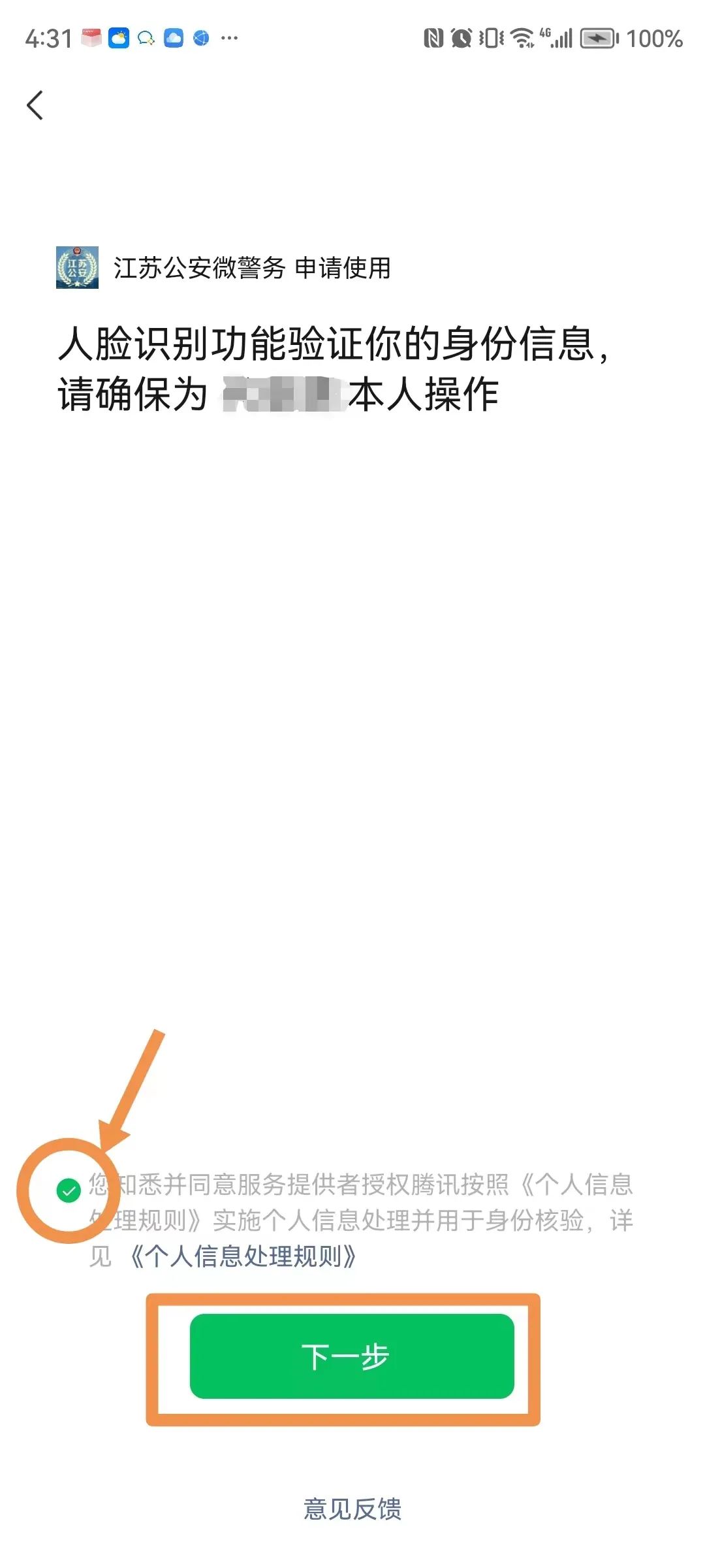 @中高考考生，身份证“绿色通道”已开启