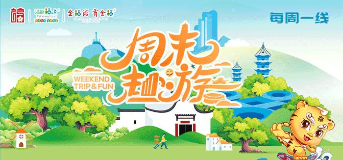 【福建见·闽山闽水物华新】周末“趣”游|乘着夏日的风向海出发，邂逅诗意厦门