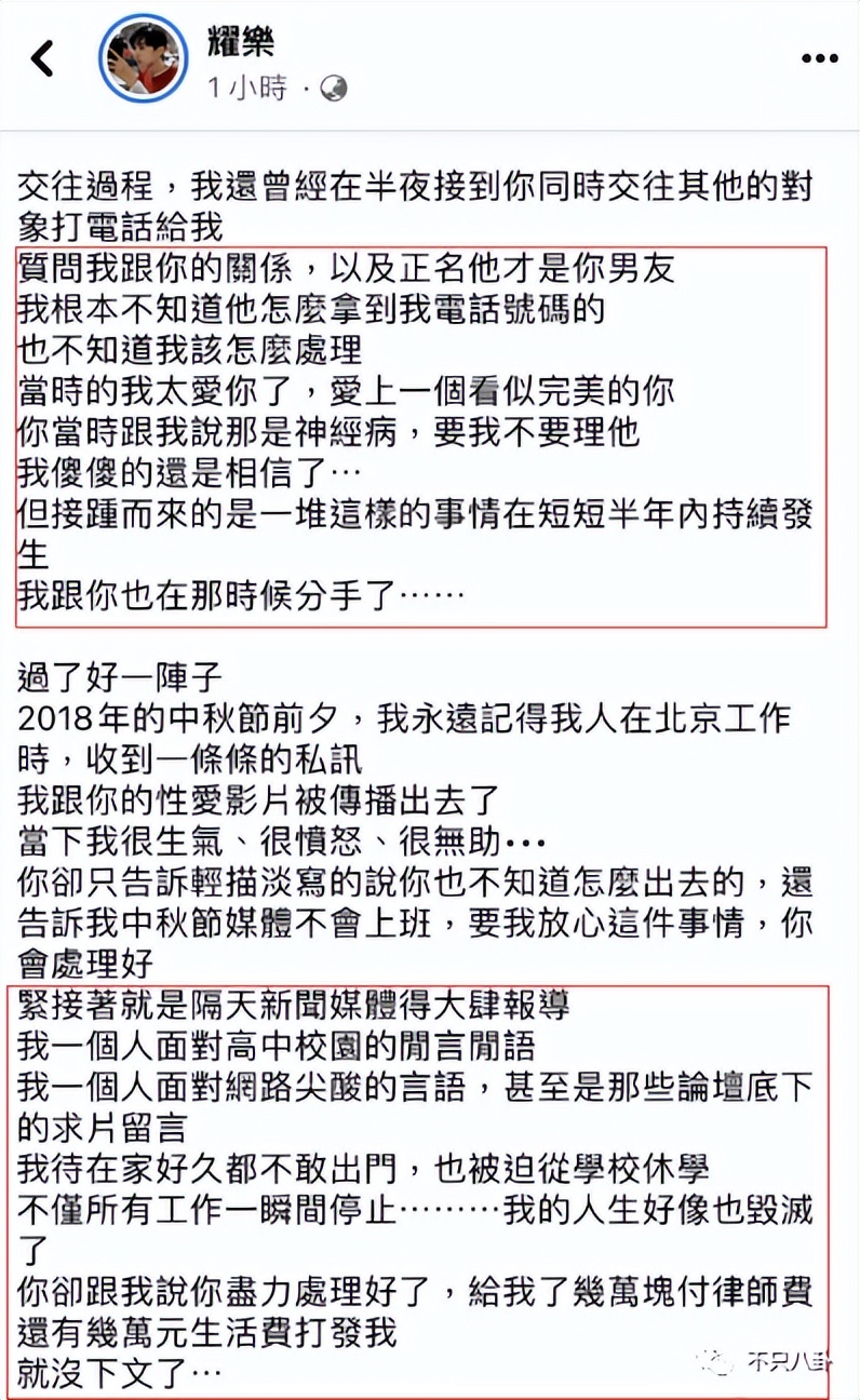 不仅性侵未成年还泄露对方私密视频！这些年他还怪能装的