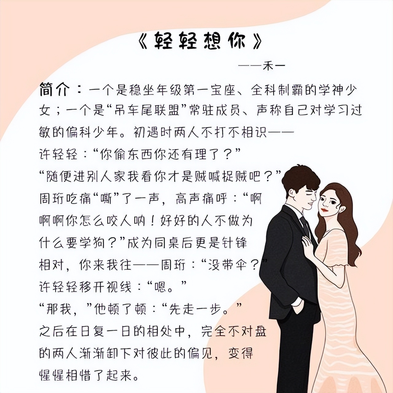 男主高冷双学霸青梅竹马甜宠文,校园甜宠文高颜值双学霸双男主