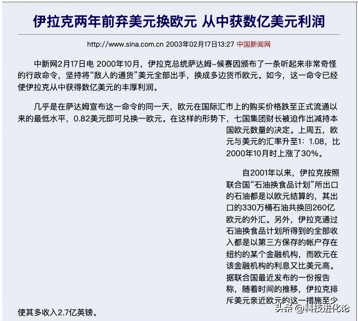 声东击西战争,声东击西怎么婉转回击