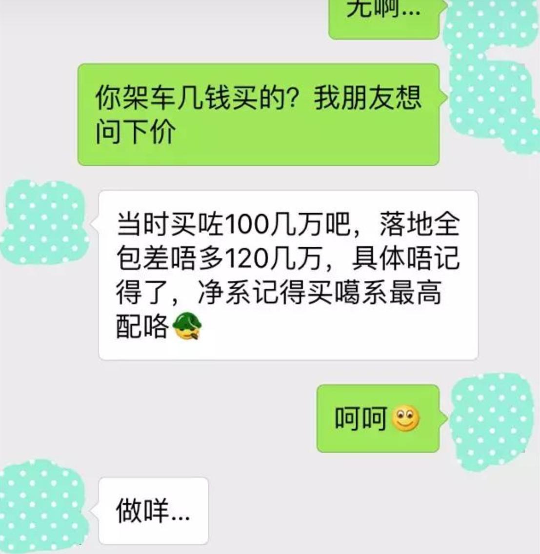 众泰sr9升级保时捷macan多少钱,男子买众泰改成保时捷
