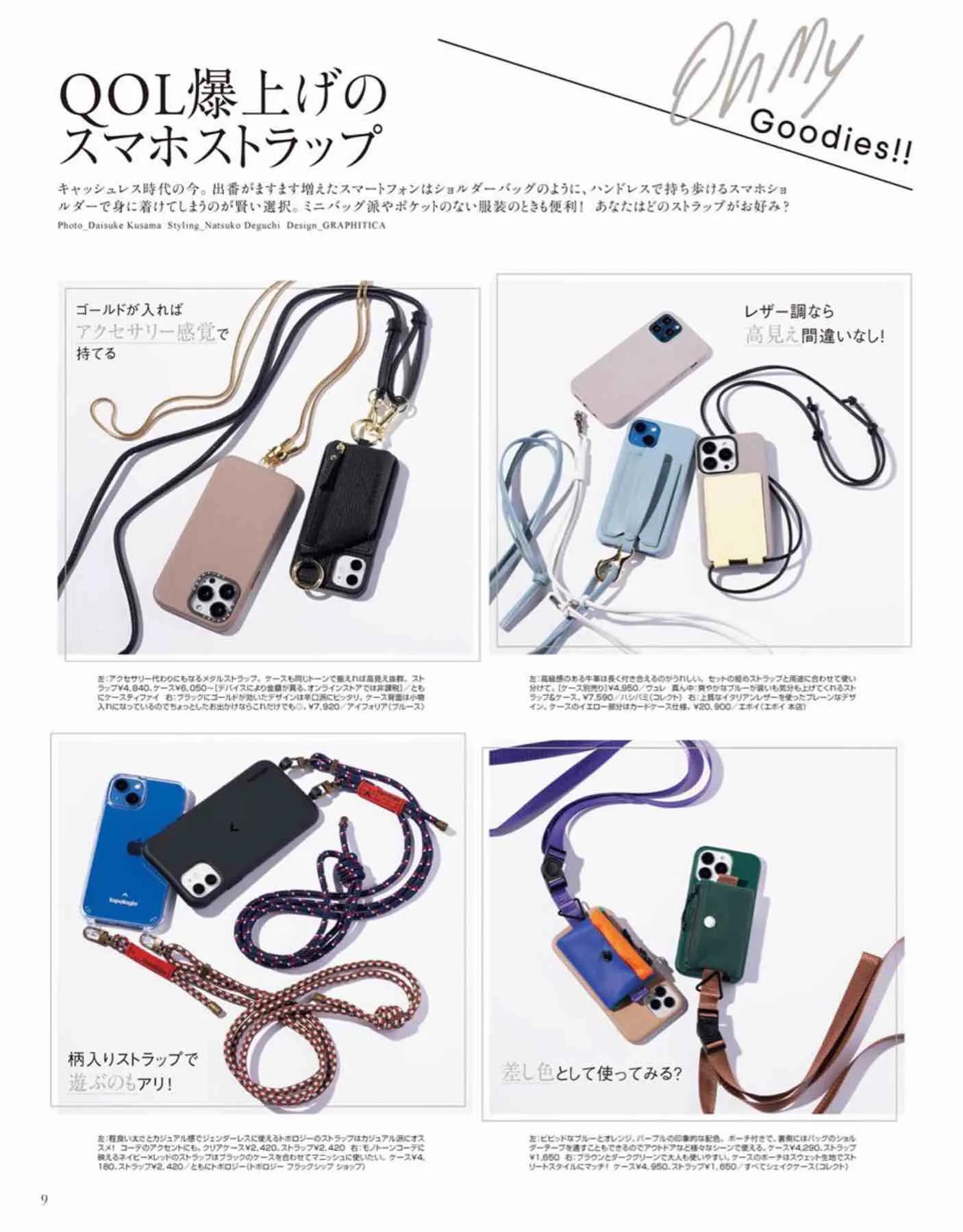 日本时尚杂志《Gina》2022秋