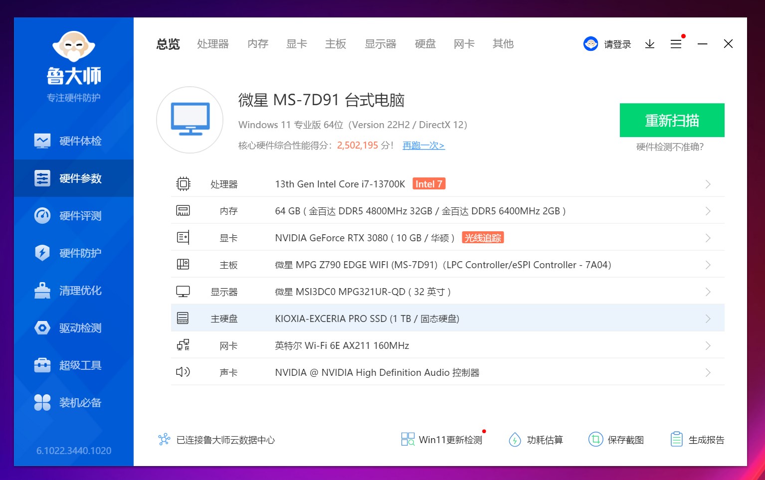 内存ddr5金百达冰刃,金百达ddr5内存条哪款比较稳定