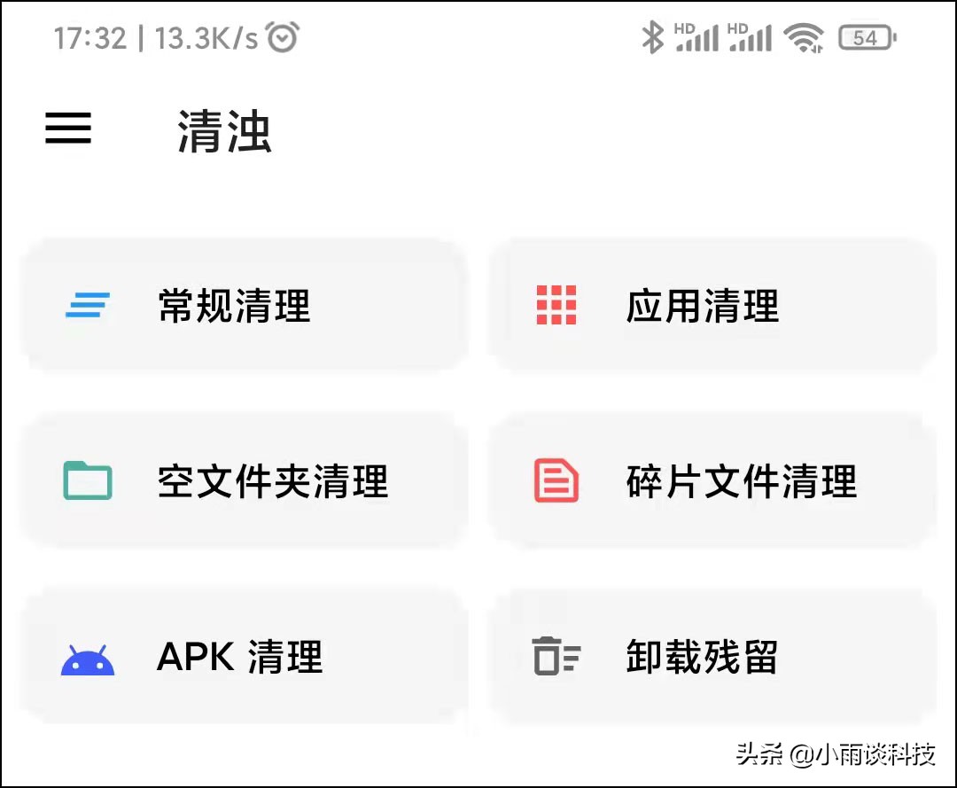 安卓手机清理垃圾方法教程,安卓手机怎么彻底清理垃圾文件
